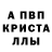 Первитин кристалл carot 228