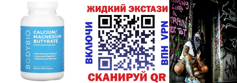 БУТИРАТ Butirat  Шагонар 