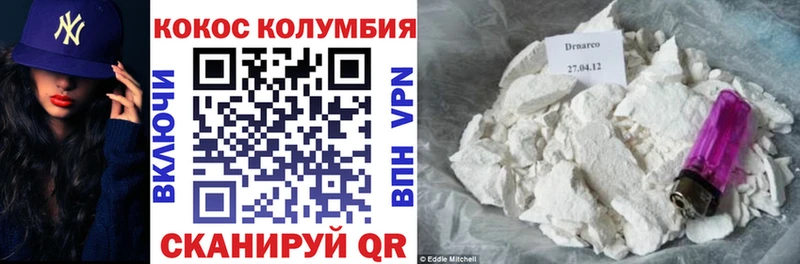 купить наркотики сайты  Шагонар  КОКАИН 97% 