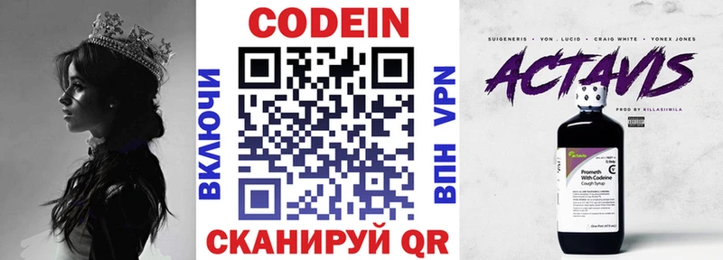 сайты даркнета как зайти  Шагонар  Кодеиновый сироп Lean напиток Lean (лин) 