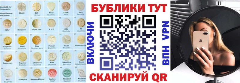 Экстази 250 мг  Шагонар 