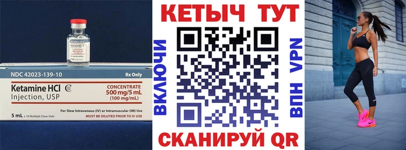 Кетамин ketamine  Шагонар 
